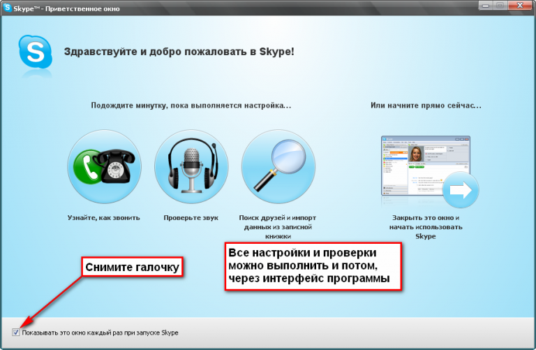 Работает ли скайп без сим карты