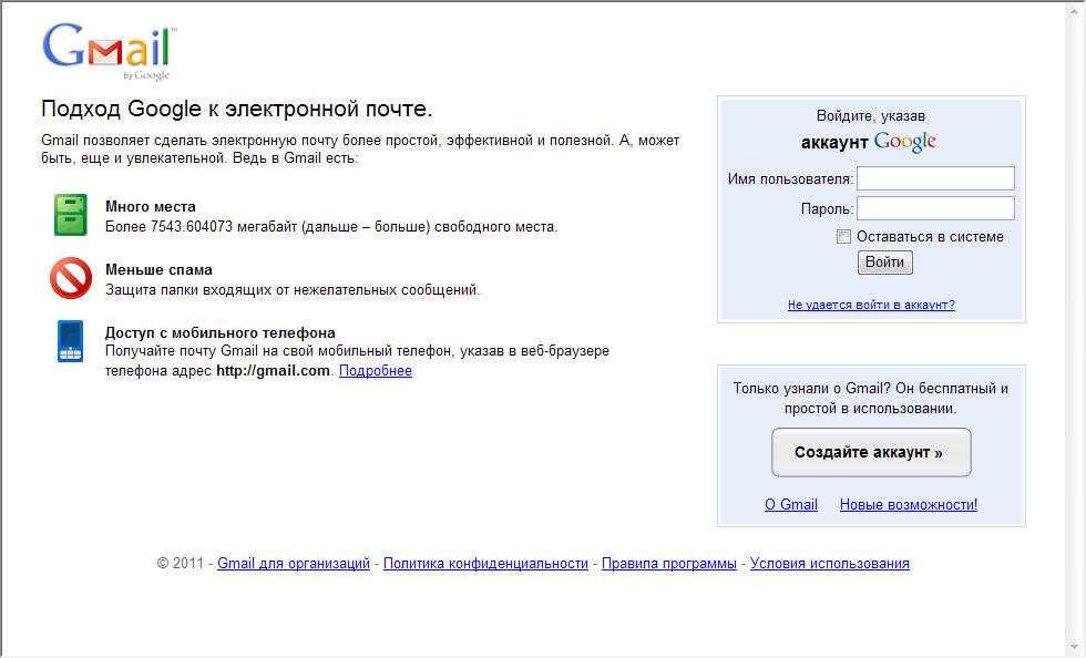 Gmail com почта. Gmail почта. Электронная почта гугл. Электронная почта com. Gmail входящие.