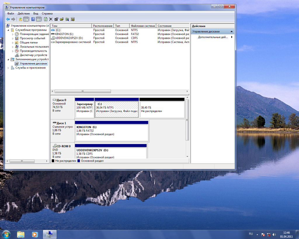 Windows 7. Управление дисками.