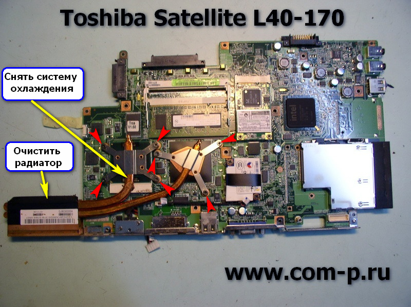 Toshiba Satellite L40. Демонтаж системы охлаждения.