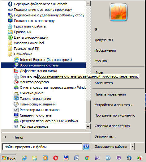 Пошаговая инструкция по восстановлению Windows 7