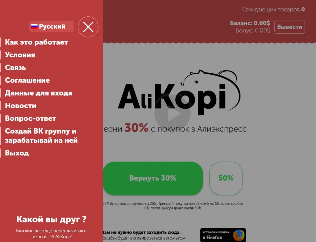 Кэшбэк Aliexpress
