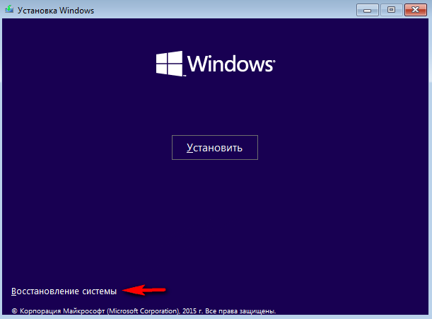 Безопасный режим в Windows 8 и 10