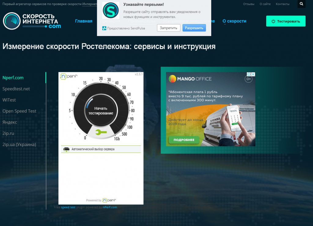 Ростелеком скорость интернета