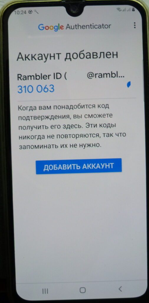 Рамблер вход