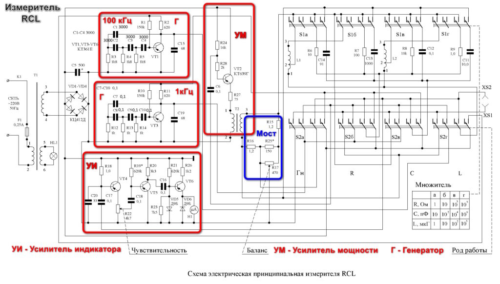 Схема измерителя LCR