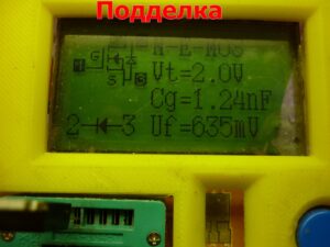 Транзистор RD16HHF1 подделка